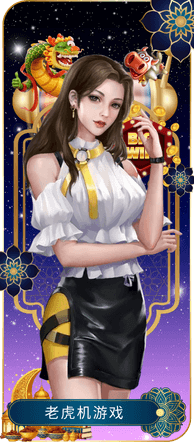 “马来西亚线上老虎机"